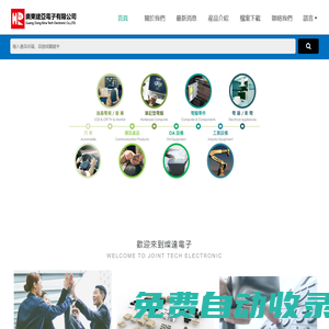 廣東建亞電子有限公司_燦達(dá)電子內(nèi)銷公司-專業(yè)連接器研發(fā)生產(chǎn)銷售