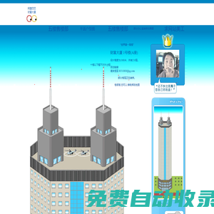財富大廈1號樓 A座 財富廣場,虛擬寫字樓,虛擬辦公室 --財富大廈網