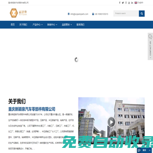 重慶新穎泉汽車零部件有限公司_重慶緊固件、標(biāo)準(zhǔn)件生產(chǎn)廠家