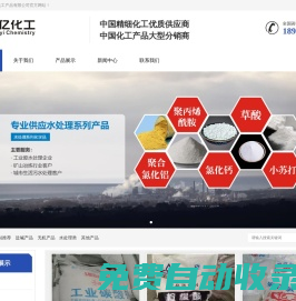 純堿_檸檬酸_草酸_聚丙烯酰胺_批發(fā)供應(yīng)-成都恒億化工