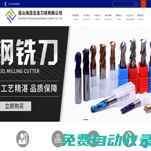 鎢鋼銑刀_鎢鋼銑刀廠家_數控銑刀廠家_選擇昆山海昌五金刀具有限公司