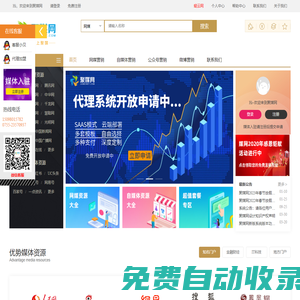 【聚媒網(wǎng)】-軟文推廣發(fā)布平臺(tái)-軟文網(wǎng)-新聞源軟文營(yíng)銷(xiāo)-軟文媒體發(fā)稿