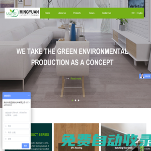 Haining Mingyuan Decorative Materials Co.,LTD.-海寧明遠(yuǎn)裝飾材料有限公司