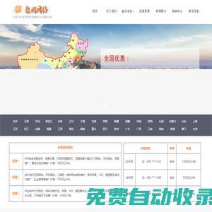 網(wǎng)頁(yè)設(shè)計(jì)與制作-免費(fèi)網(wǎng)絡(luò)推廣哪個(gè)平臺(tái)好-免費(fèi)400電話申請(qǐng)辦理費(fèi)用保定遨游公司需要多少錢-濟(jì)南,青島,淄博,棗莊,東營(yíng),煙臺(tái),濰坊,濟(jì)寧,泰安,威海,日照,濱州,德州,聊城,臨沂,菏澤