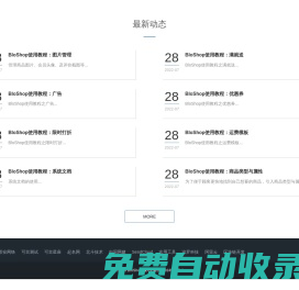 BloShop網上商城系統 - 網上商城系統建設搭建,商城定制開發解決方案