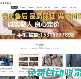 皮衣修補上海專業(yè)高檔皮衣修補店 - 上海皮衣修補店|皮衣修補|貂皮大衣修補|皮衣修改