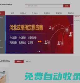 辛集市匯龍網絡科技有限公司