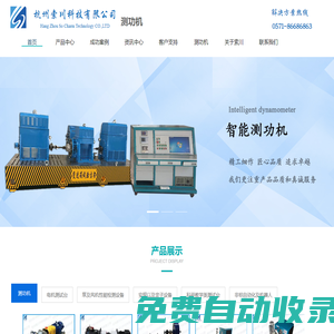 測功機(jī)_電機(jī)測試系統(tǒng)_電渦流磁粉制動器-索川有限公司