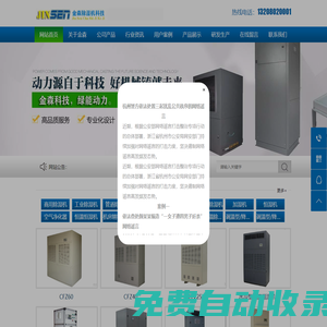 工業(yè)除濕器_轉(zhuǎn)輪除濕機(jī)_工業(yè)去濕機(jī)-專業(yè)除濕機(jī)品牌廠家-杭州金森科技有限公司