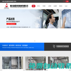絲光機-染整設(shè)備-煮漂機-預縮機-軋染機_煙臺海聯(lián)印染機械有限公司