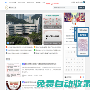 康邦入戶深圳 - 深圳落戶政策|深圳落戶補貼|深圳落戶條件|深圳孔雀人才計劃