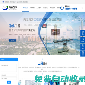 鄭州凈化公司_河南凈化公司_無塵車間_PCR實驗室_潔凈車間_鄭州市恒之凈凈化設備有限公司