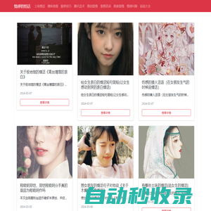 哄女人開(kāi)心的話_追女孩子的話_一問(wèn)一答的套路情話_把妹搭訕的話 - 情感悄悄話