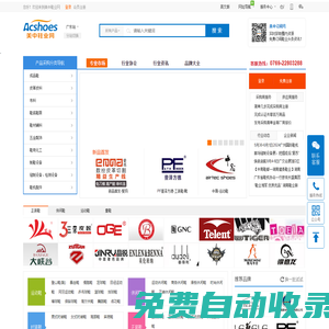 美中鞋業(yè)網(wǎng)是鞋行業(yè)全產(chǎn)業(yè)鏈門戶平臺，鞋業(yè)采購就上美中鞋業(yè)網(wǎng)