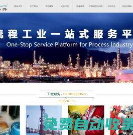為流程工業(yè)服務(wù)提供一站式服務(wù)平臺(tái)—江達(dá)揚(yáng)升