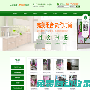 益陽市資陽區(qū)天道家居用品加工廠_天道家居|益陽家具廠家|益陽不銹鋼家具