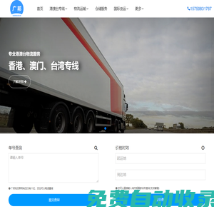 泉州物流公司_泉州貨運(yùn)公司_泉州物流專線 - 廣邦物流