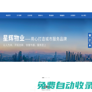 湖南星輝物業管理有限公司_岳陽物業管理|物業服務