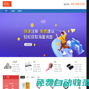 工業(yè)品批發(fā)網(wǎng) - 專業(yè)的工業(yè)品商城、價(jià)格優(yōu)惠、品質(zhì)保障、放心采購！