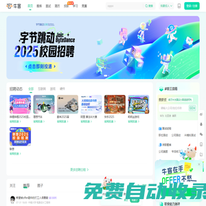 牛客網(wǎng) - 找工作神器|筆試題庫(kù)|面試經(jīng)驗(yàn)|實(shí)習(xí)招聘內(nèi)推，求職就業(yè)一站解決_牛客網(wǎng)