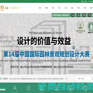 艾景獎(jiǎng)（IDEA-KING AWARD）官方網(wǎng)站|國(guó)際競(jìng)賽平臺(tái)|可持續(xù)設(shè)計(jì)倡導(dǎo)者