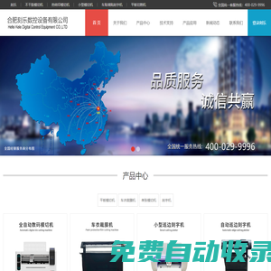 合肥刻樂數控設備有限公司