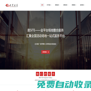 成都西界公關(guān)顧問(wèn)有限公司