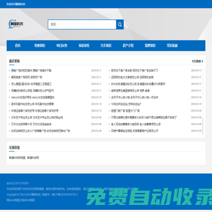 酬道科技網 - 整合百科知識全書，聚合全網知識解答您的問題