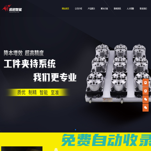 EROWA快換夾具_(dá)SYSTEM 3R夾具_(dá)夾具夾持系統(tǒng) - 蘇州超秒智能制造有限公司