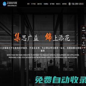 鄭州網(wǎng)站建設(shè)-鄭州網(wǎng)站制作-正奮發(fā)科技-【高性價比網(wǎng)站建設(shè)公司】