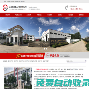 江蘇順達(dá)重工科技有限公司 - 鋰云母烘干機(jī)，鋰礦烘干機(jī)，鋰礦渣烘干機(jī)，磷礦烘干機(jī)，高效節(jié)能單筒烘干機(jī)，高效節(jié)能雙筒烘干機(jī)，高效節(jié)能三筒烘干機(jī)，高溫?zé)煔夥序v爐