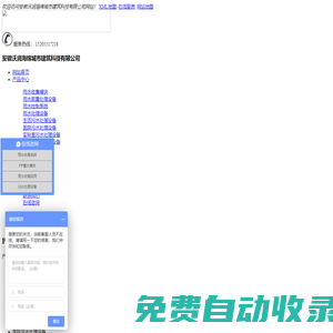 合肥雨水收集模塊-江蘇雨水處理設(shè)備-雨水控制系統(tǒng)「技術(shù)精湛,量身設(shè)計」-安徽沃潤