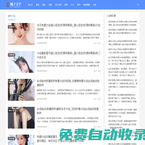 柚子文學網(wǎng) | 柚子