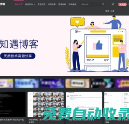 知遇博客-綜合門戶官網