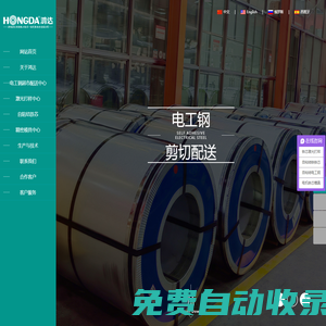 非晶電機鐵芯|電機鐵芯打樣|自粘結鐵芯|模具-寧波鴻達