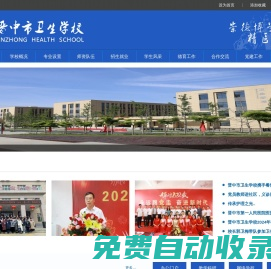 晉中市衛(wèi)生學校
