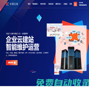 婚紗攝影旅拍網(wǎng)站建設(shè)_網(wǎng)頁設(shè)計_小程序開發(fā)|天珺互聯(lián)