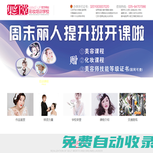 學美甲,美甲培訓,化妝師培訓,美容化妝學校-學化妝學費多少錢