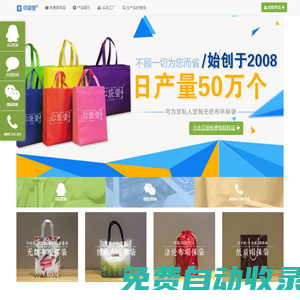 無紡布袋生產(chǎn)廠家，環(huán)保袋生產(chǎn)廠家，帆布袋生產(chǎn)廠家，手提袋生產(chǎn)廠家-無紡布袋定做，帆布袋定做，環(huán)保購物袋訂做，購物袋定做，手提袋訂做-印袋堂