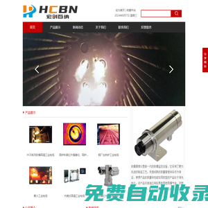 武漢宏創(chuàng)百納科技有限公司