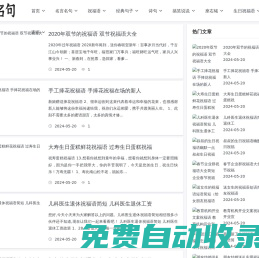 名爵名句-優美的名言名句