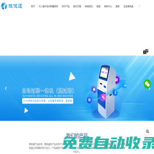 無人值守智能稱重系統(tǒng)-稱重軟件-地磅軟件-深圳市捷俊通智慧物聯(lián)有限公司