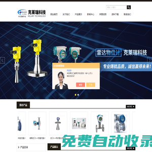 進口電磁-質量流量計,西門子雷達物位計-天津克萊瑞科技有限公司