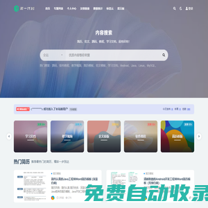 第一代碼_在線學(xué)習(xí)網(wǎng)_軟件異常收錄-模板主題-學(xué)習(xí)資源-盡在第一代碼