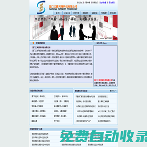 廈門短信群發(fā)公司_群發(fā)短信廣告_106驗證碼短信_106短信接口