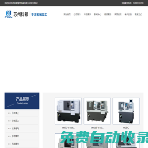 津上/品上精密排刀式|刀塔式|車銑復合數控車床|津上小型精密加工中心_蘇州科銀精密機械手自動化車床