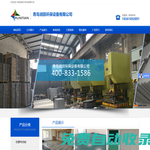 青島潤田環保設備有限公司-防靜電活動地板/OA網絡架空地板/硫酸鈣架空地板/瓷磚面架空地板