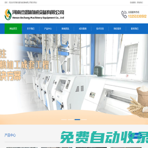 專注于面粉加工設(shè)備_面粉加工機(jī)械_面粉機(jī)成套設(shè)備的研發(fā)生產(chǎn)-河南杰昌機(jī)械設(shè)備有限公司