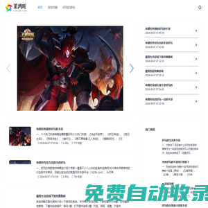 提供熱門排行手游的全攻略知識游戲知識-萊鴻旺手游網