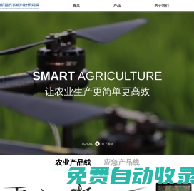 南京南機(jī)智農(nóng)農(nóng)機(jī)科技研究院
